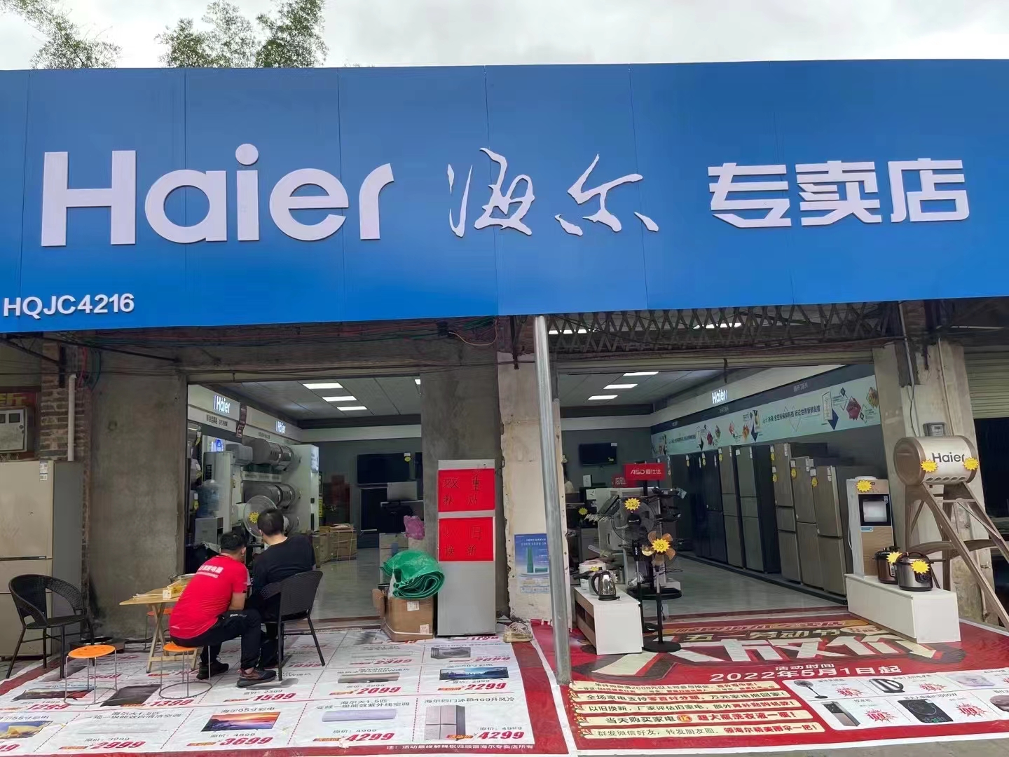 广西来宾东海尔专卖店智慧用电安装项目