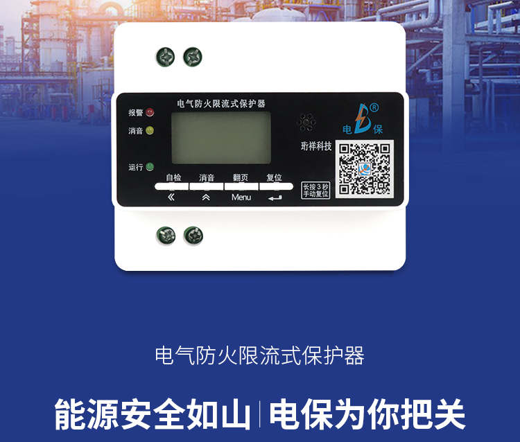 电保智慧安全用电解决方案-助力制造工厂快速实现智能化升级