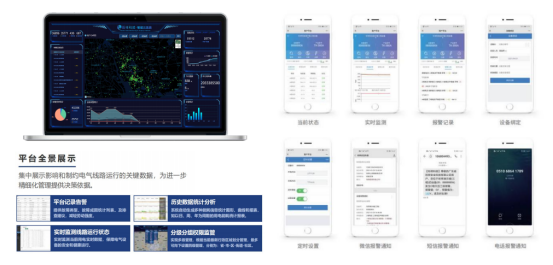 电保宝威体育（中国）bwty·官方网站