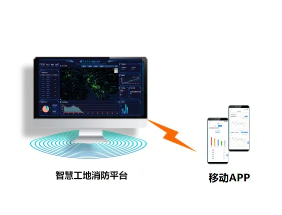 智慧工地消防平台.jpg